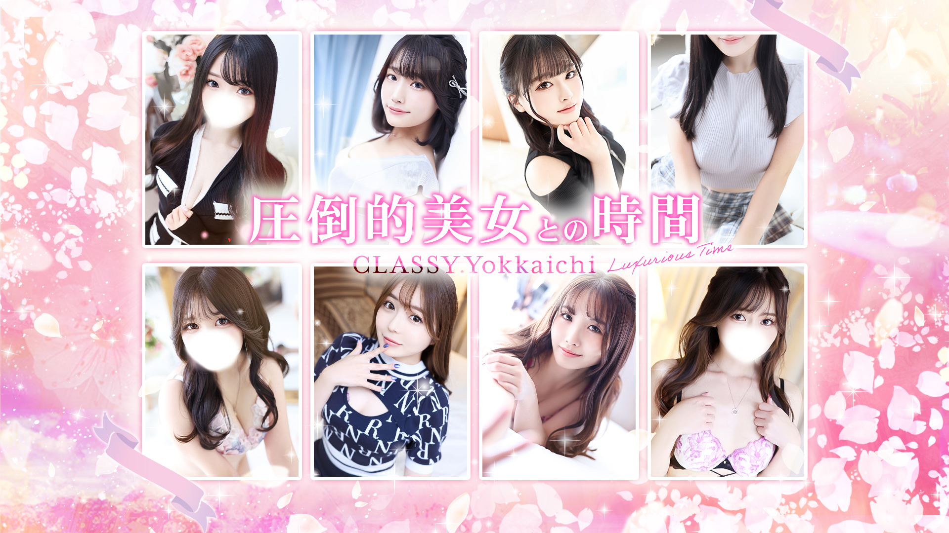 CLASSY.四日市