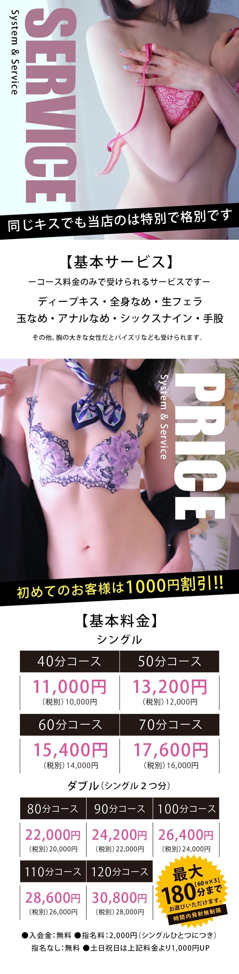 クラーク夫人（札幌ハレ系）＿料金システム1