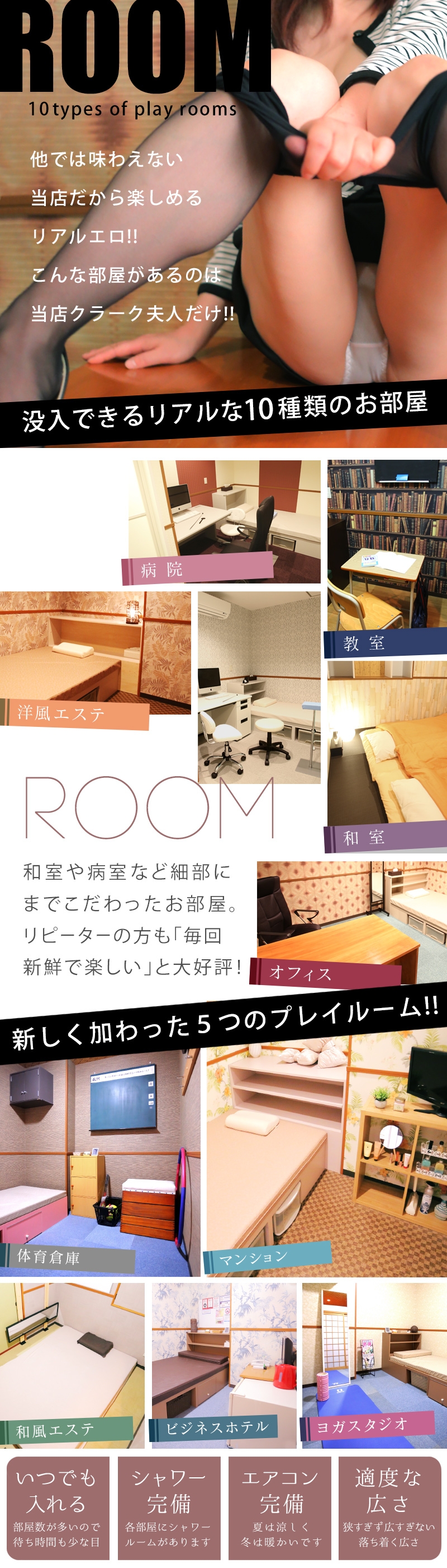 クラーク夫人（札幌ハレ系）＿料金システム3