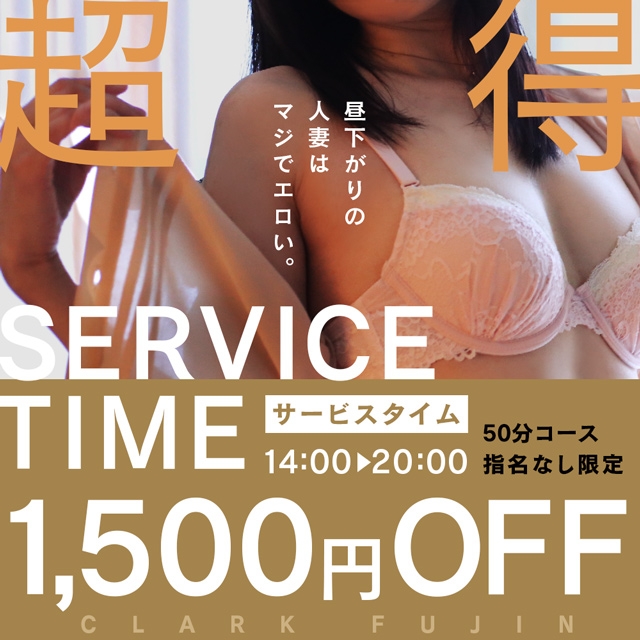 クラーク夫人（札幌ハレ系）