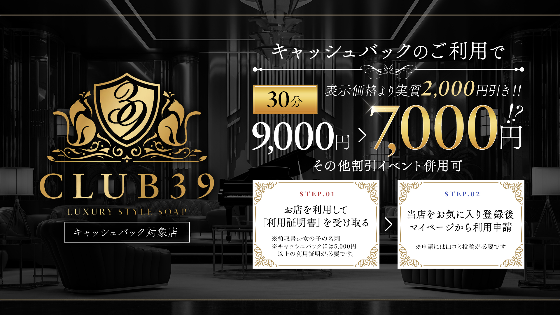 CLUB39（クラブサンキュー）