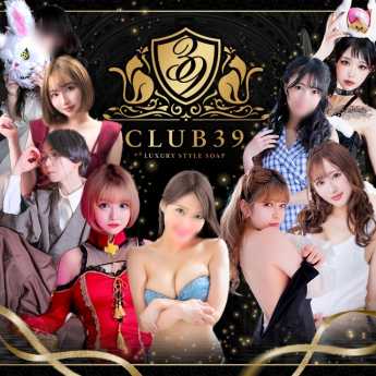 CLUB39（クラブサンキュー）
