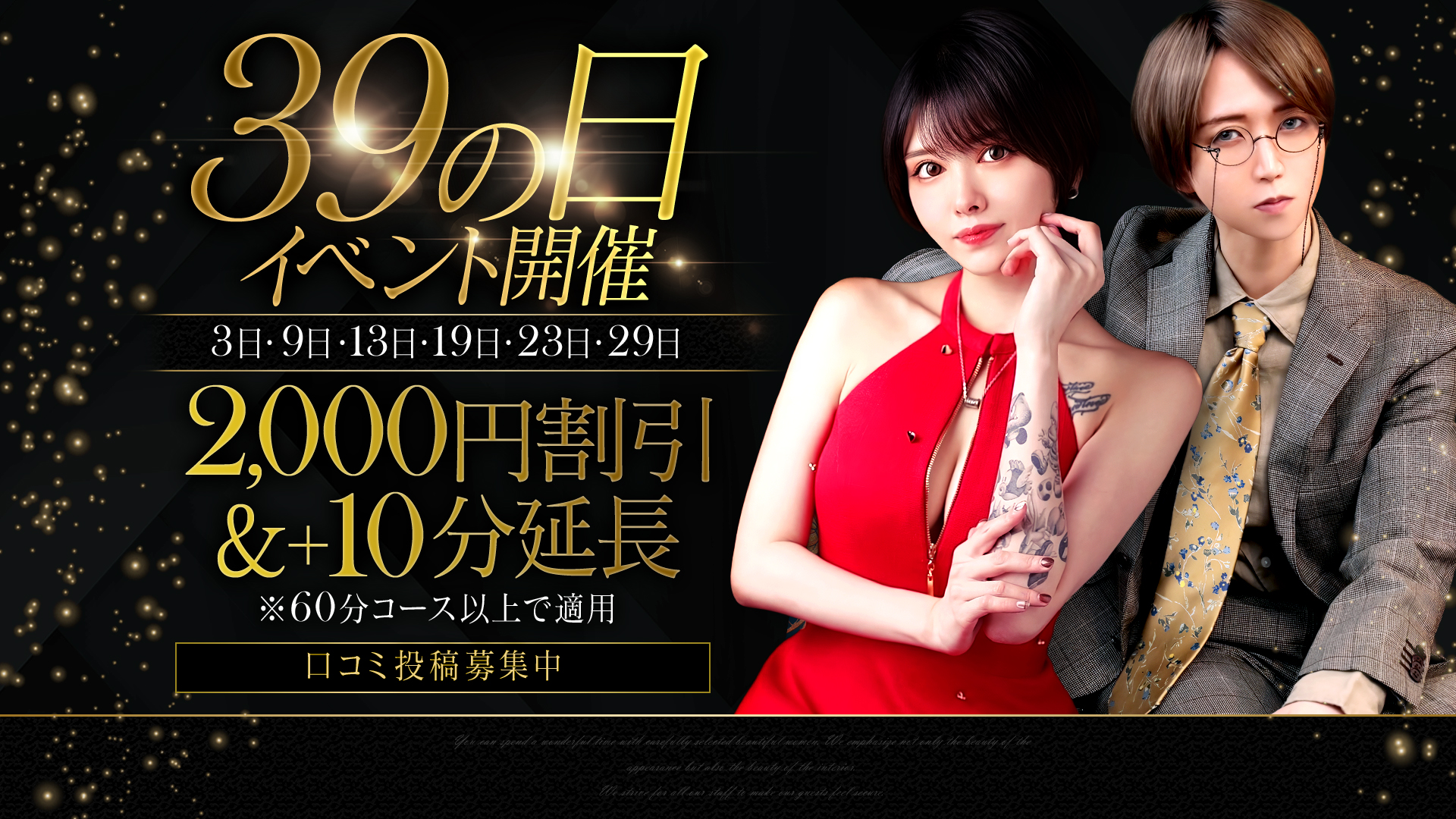 CLUB39（クラブサンキュー）