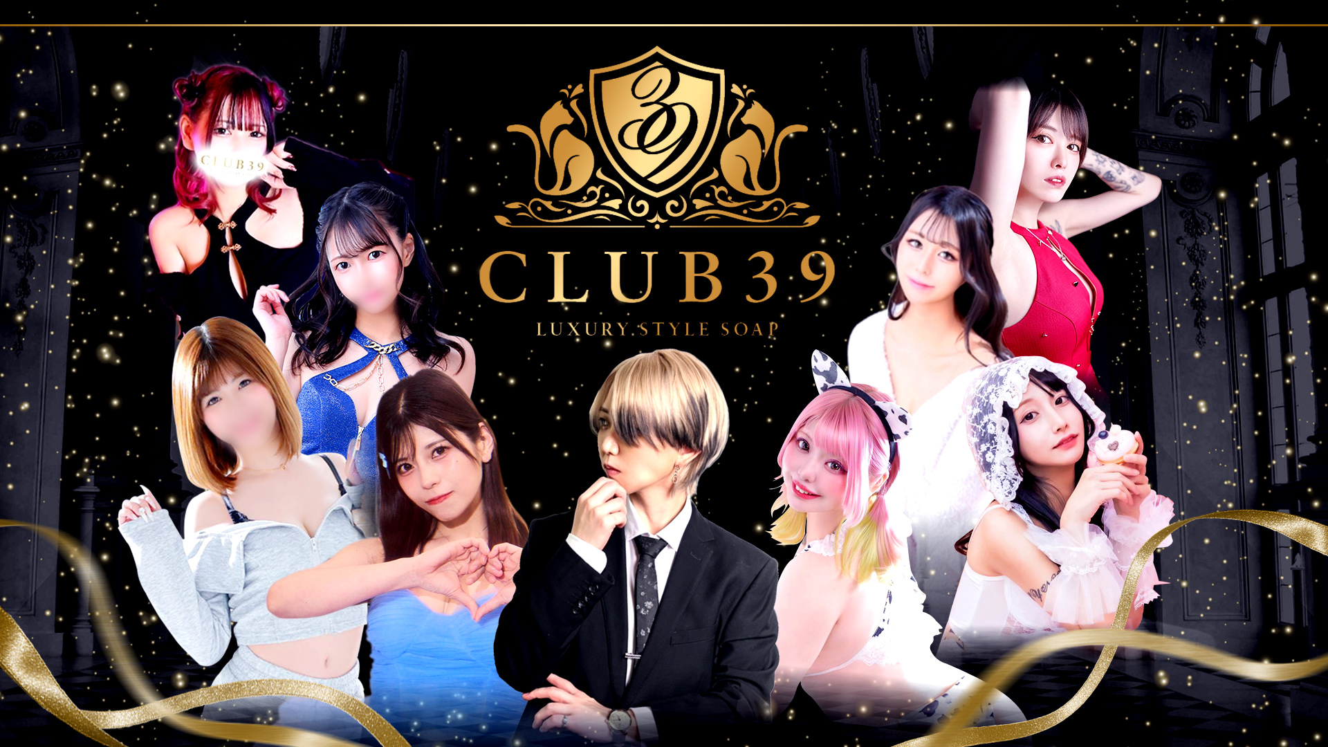 CLUB39（クラブサンキュー）