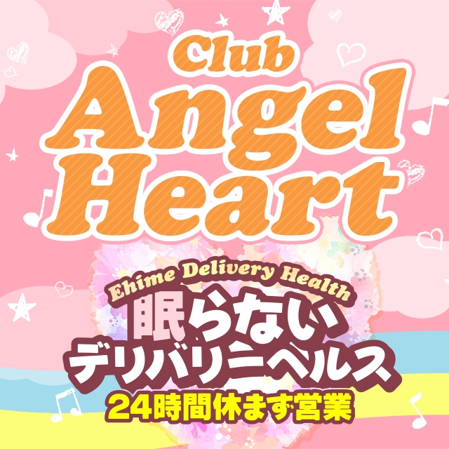 クラブ・エンジェルハート 松山・今治・西条店