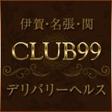 CLUB99 伊賀・名張・関店