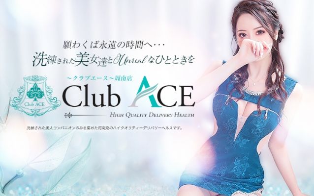 Club ACE～クラブエース～ 周南店