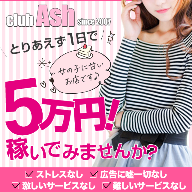 小倉 クラブアッシュ ソープ 風俗じゃぱん
