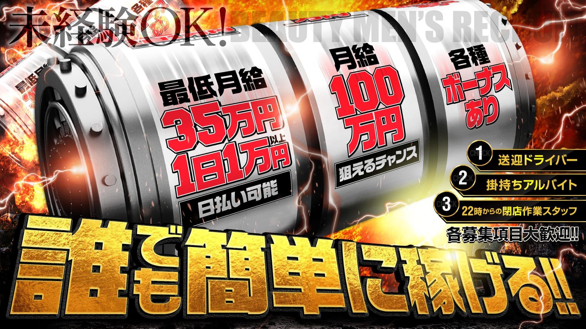 クラブビューティー★朝6時からOPEN★九州最大級マル秘ソープランド