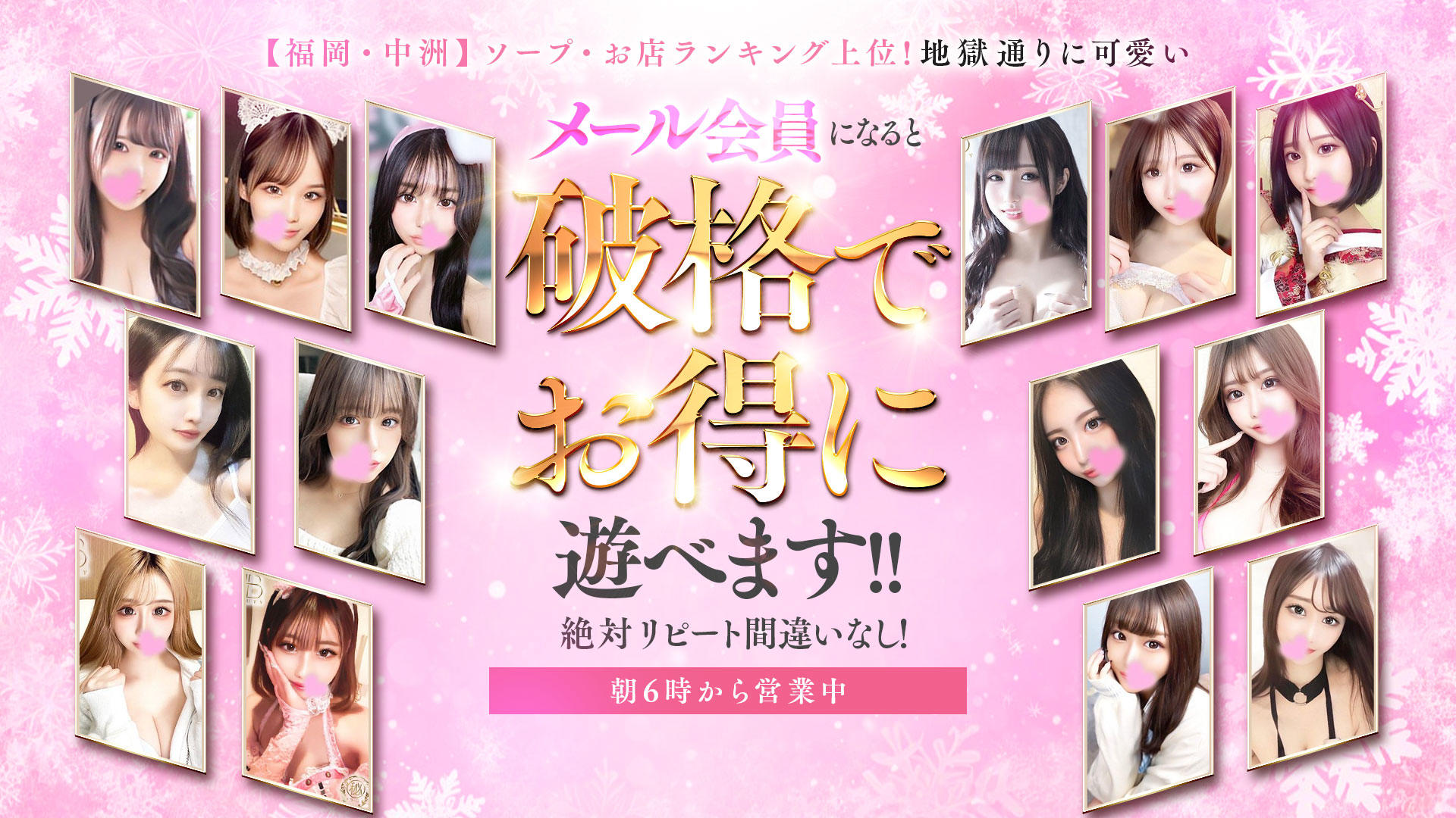 クラブビューティー★朝6時からOPEN★九州最大級マル秘ソープランド