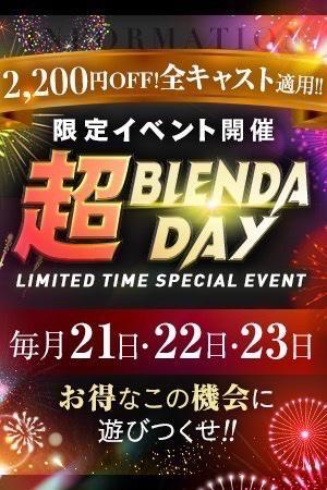 🤍超BLENDA DAY🤍