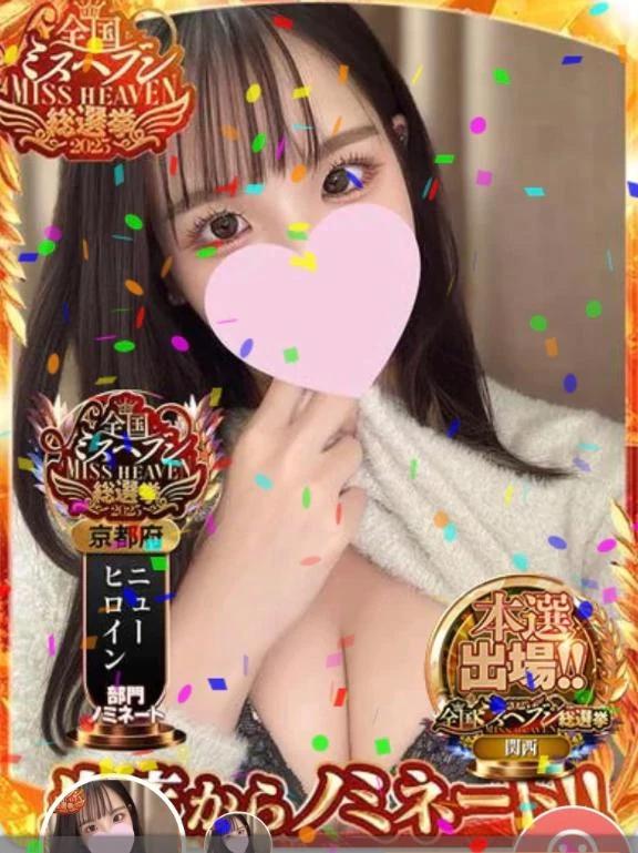 ありがとうございますꉂꉂ<img class="emojione" alt="📣" title=":mega:" src="https://fuzoku.jp/assets/img/emojione/1f4e3.png"/>