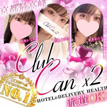 Canx2(ホテデリ)