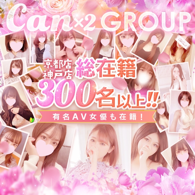 Canx2京都店