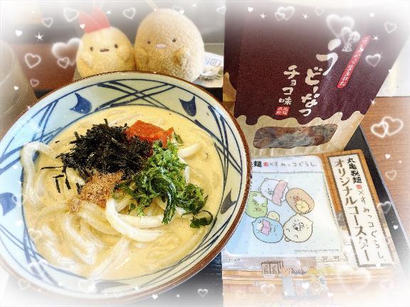 期間限定に弱い民(・-・)