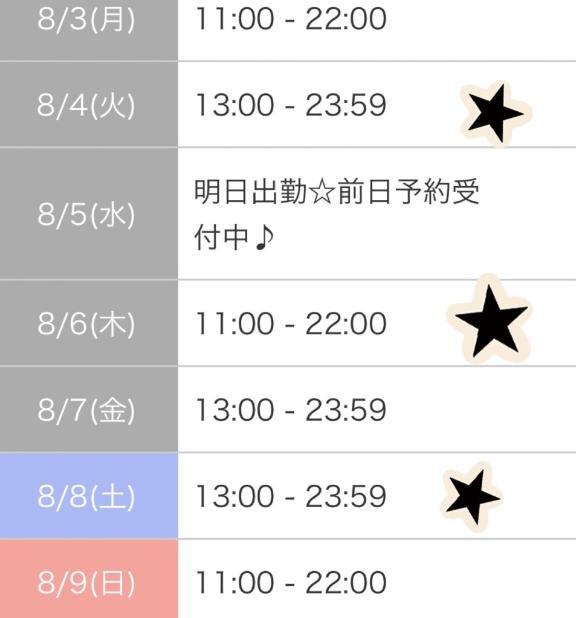<img class="emojione" alt="⭐" title=":star:" src="https://fuzoku.jp/assets/img/emojione/2b50.png"/>︎でたよ。<img class="emojione" alt="⭐" title=":star:" src="https://fuzoku.jp/assets/img/emojione/2b50.png"/>︎