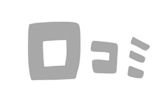 <img class="emojione" alt="⭐" title=":star:" src="https://fuzoku.jp/assets/img/emojione/2b50.png"/>︎書いて♡<img class="emojione" alt="⭐" title=":star:" src="https://fuzoku.jp/assets/img/emojione/2b50.png"/>︎