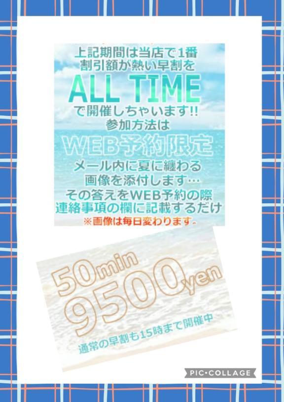 <img class="emojione" alt="⭐" title=":star:" src="https://fuzoku.jp/assets/img/emojione/2b50.png"/>︎⑧月のｲﾍﾞﾝﾄ♩<img class="emojione" alt="⭐" title=":star:" src="https://fuzoku.jp/assets/img/emojione/2b50.png"/>︎