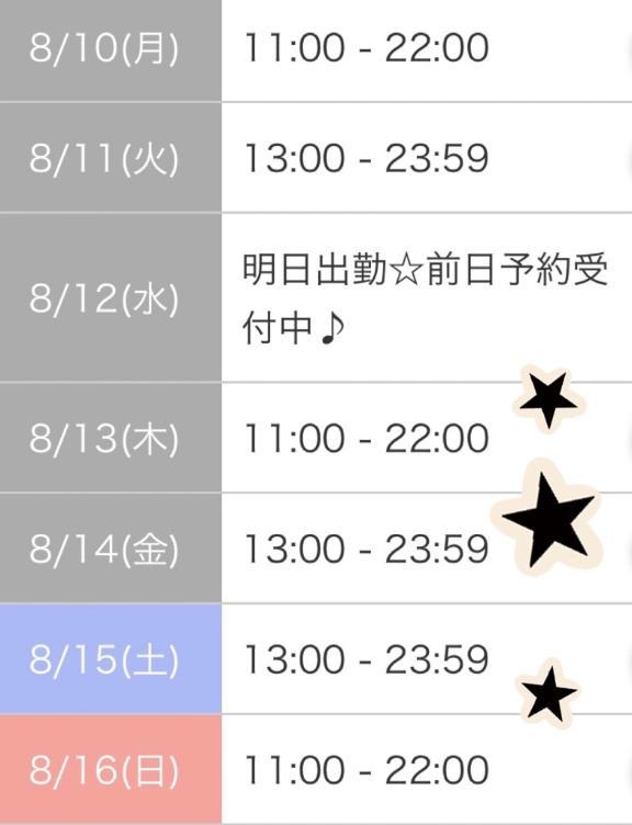 <img class="emojione" alt="⭐" title=":star:" src="https://fuzoku.jp/assets/img/emojione/2b50.png"/>︎でたよ。<img class="emojione" alt="⭐" title=":star:" src="https://fuzoku.jp/assets/img/emojione/2b50.png"/>︎