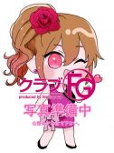 せいら【FG系列】