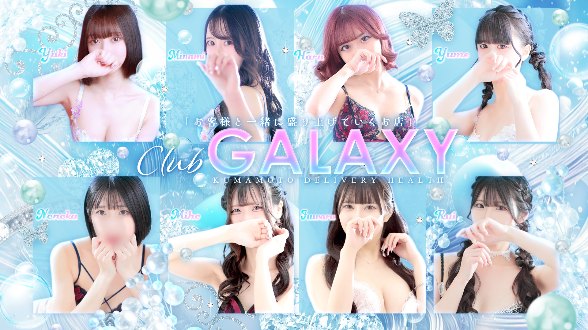 GALAXY PLUS