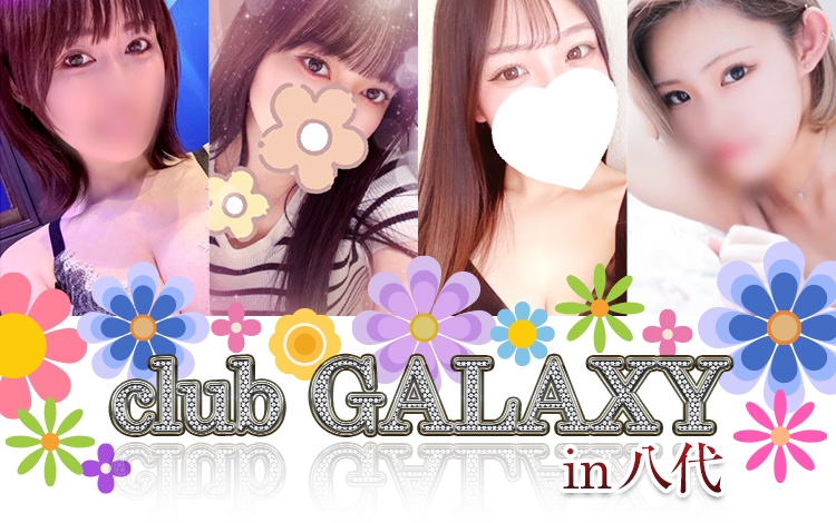 club GALAXY in 八代