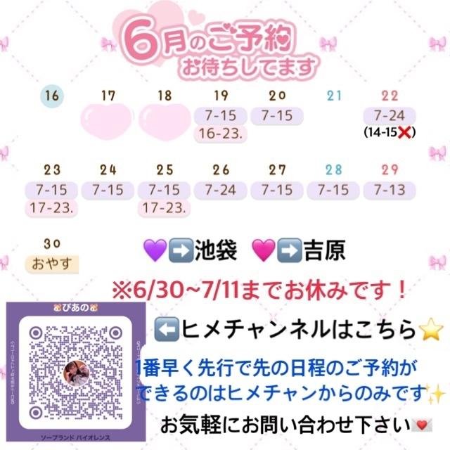 今日もいっぱいしよ？？？？？