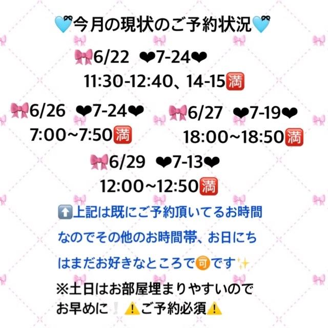 22日？？ご予約様限定？？で？？？？