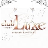 club Luxe ～クラブ ラグゼ～