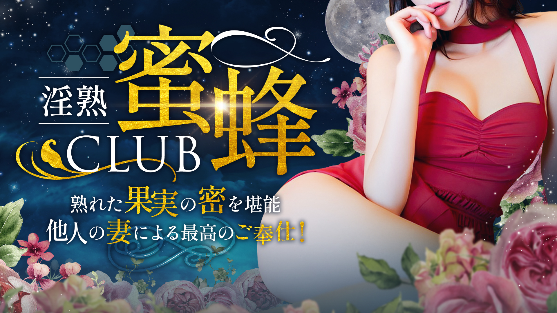 淫熟club蜜蜂