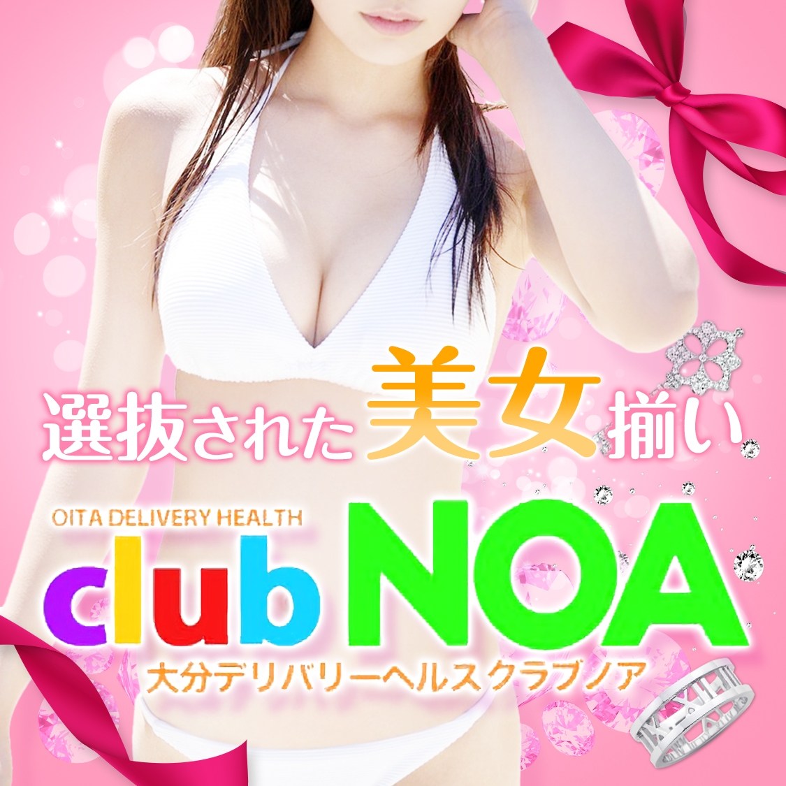 club NOA(クラブノア)
