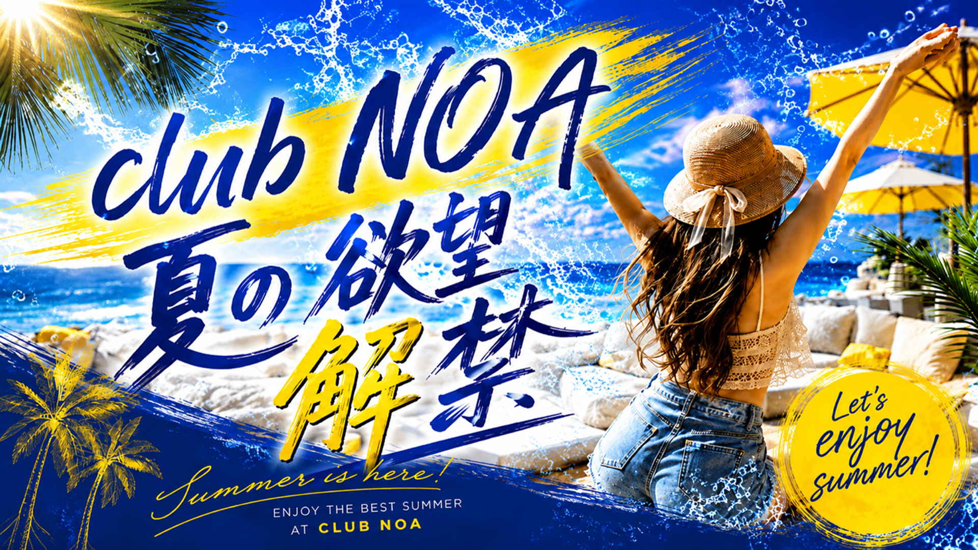 club NOA(クラブノア)