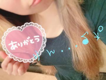 ありがとう<img class="emojione" alt="❤️" title=":heart:" src="https://fuzoku.jp/assets/img/emojione/2764.png"/>