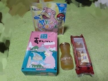 ありがとうございます？