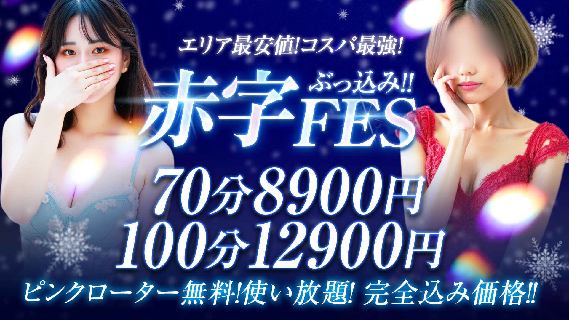 clubさくら難波店