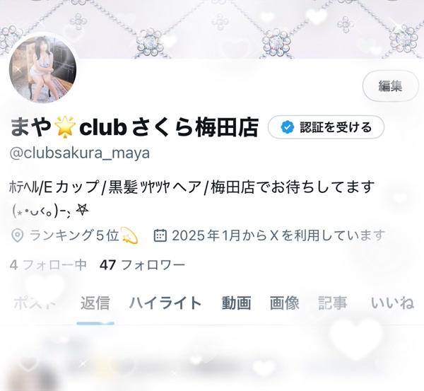 まや（clubさくら梅田店）