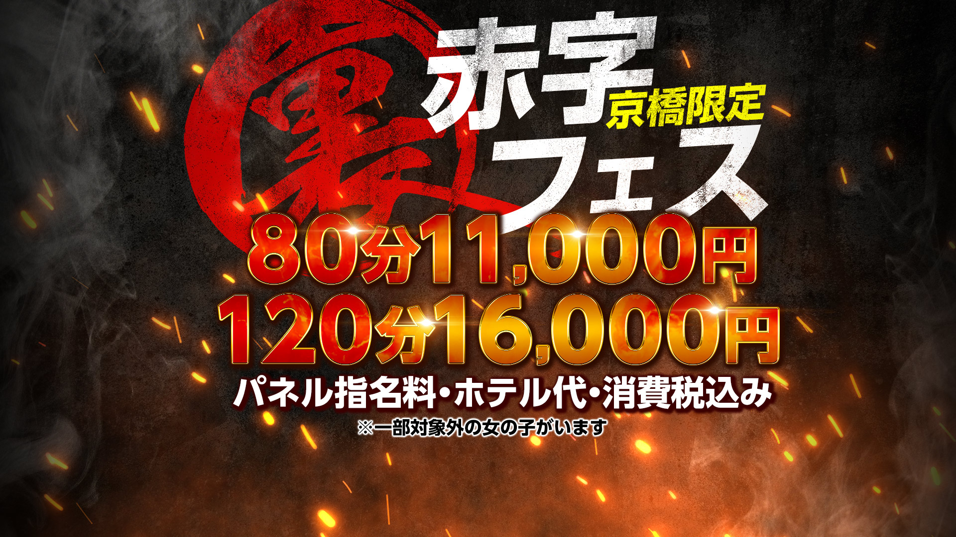 clubさくら京橋店