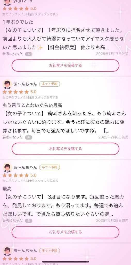 [🪧口コミ]お返事シてきます<img class="emojione" alt="😻" title=":heart_eyes_cat:" src="https://fuzoku.jp/assets/img/emojione/1f63b.png"/><img class="emojione" alt="❣️" title=":heart_exclamation:" src="https://fuzoku.jp/assets/img/emojione/2763.png"/>大感謝<img class="emojione" alt="✨" title=":sparkles:" src="https://fuzoku.jp/assets/img/emojione/2728.png"/>