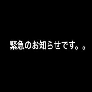 <img class="emojione" alt="⚠️" title=":warning:" src="https://fuzoku.jp/assets/img/emojione/26a0.png"/>緊急のお知らせです<img class="emojione" alt="⚠️" title=":warning:" src="https://fuzoku.jp/assets/img/emojione/26a0.png"/>