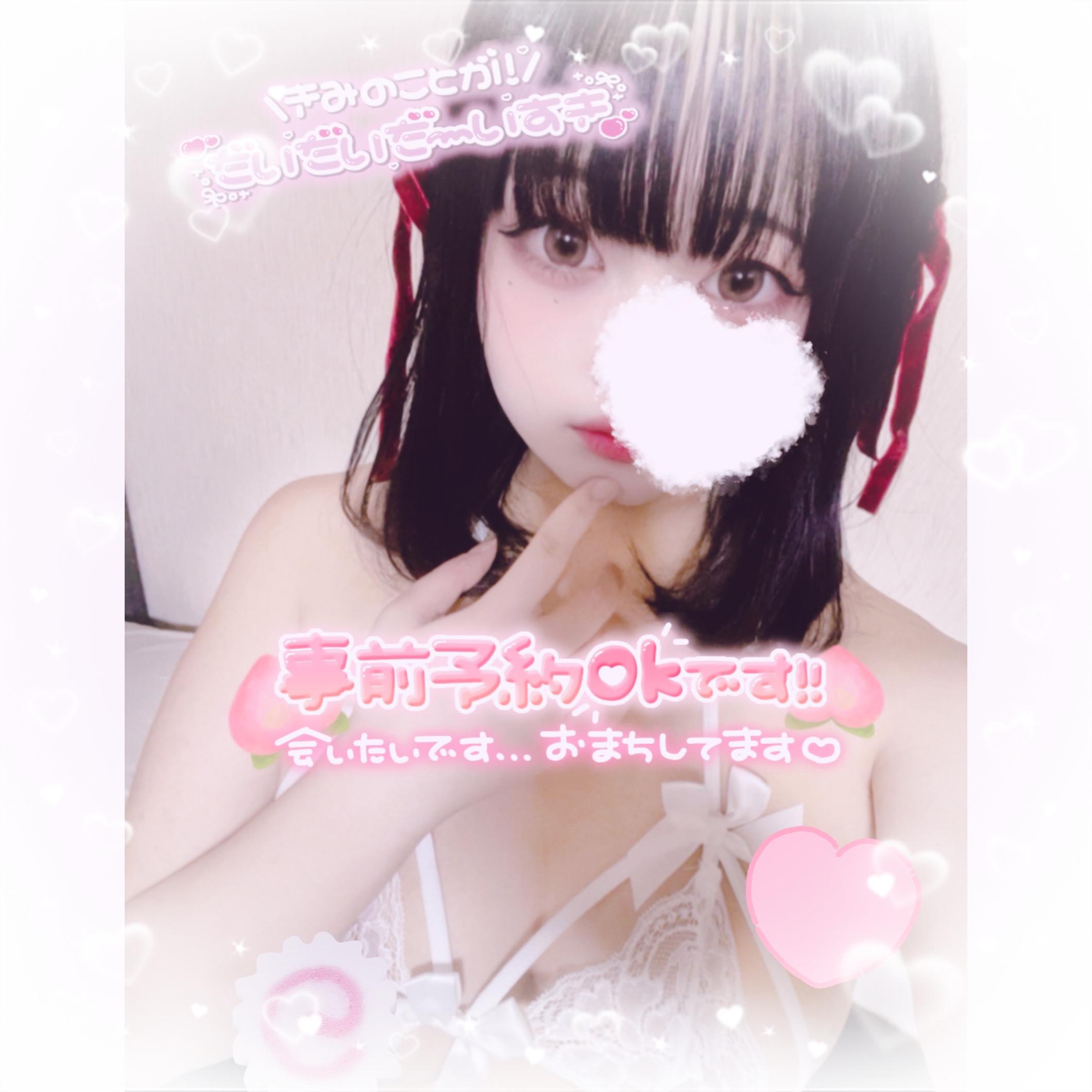 今日居るよ！♡