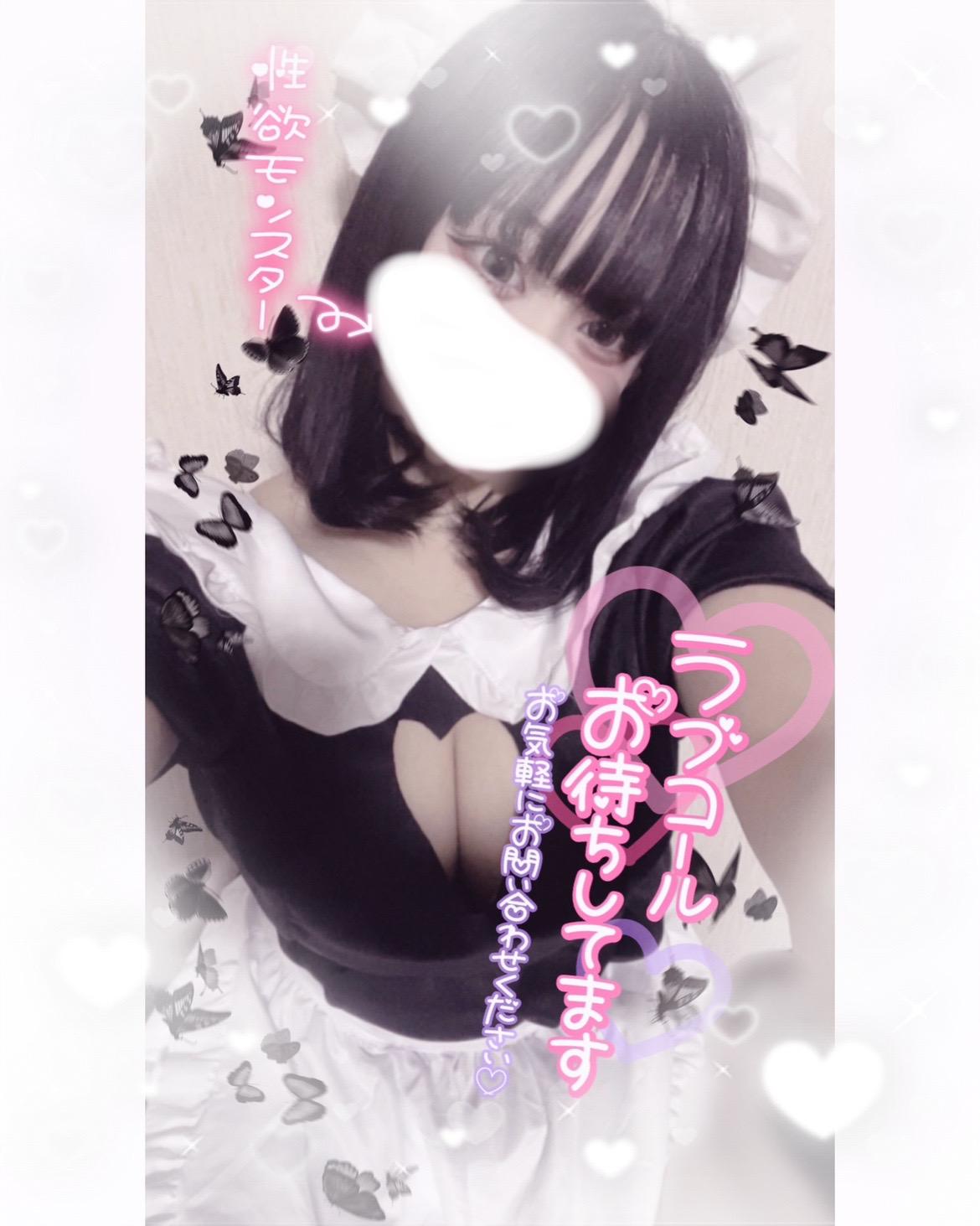 今日居るよ〜♡