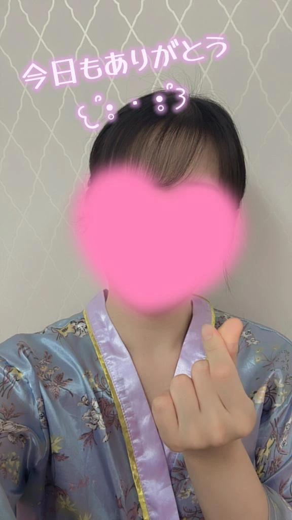 今日もありがと！！