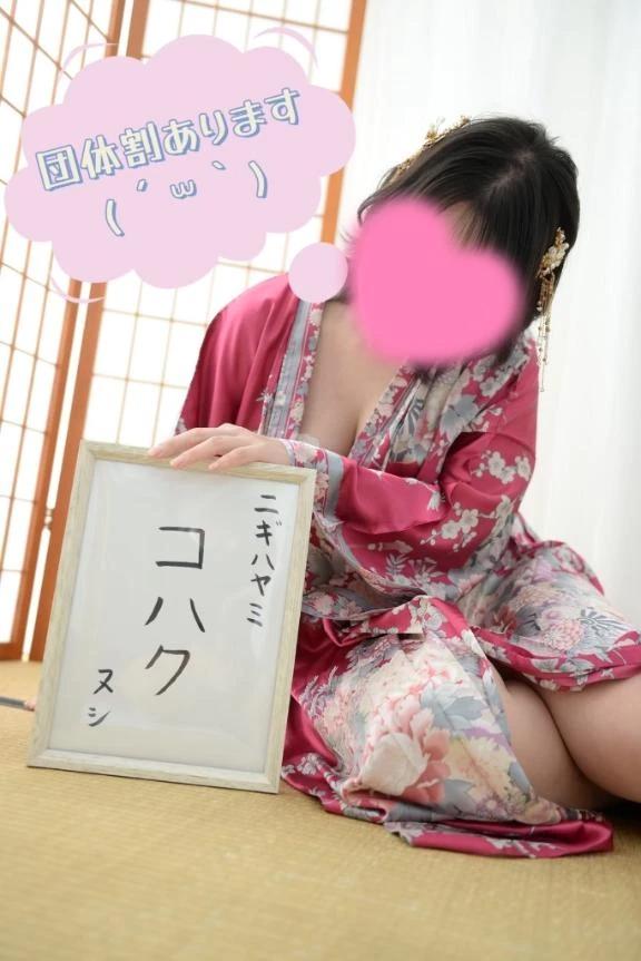 団体割<img class="emojione" alt="👊🏻" title=":punch_tone1:" src="https://fuzoku.jp/assets/img/emojione/1f44a-1f3fb.png"/><img class="emojione" alt="❤️" title=":heart:" src="https://fuzoku.jp/assets/img/emojione/2764.png"/>&zwj;<img class="emojione" alt="🔥" title=":fire:" src="https://fuzoku.jp/assets/img/emojione/1f525.png"/>
