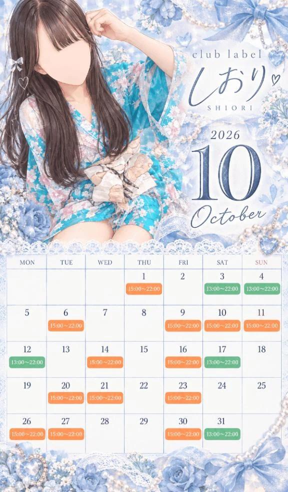 10月お知らせ①<img class="emojione" alt="📢" title=":loudspeaker:" src="https://fuzoku.jp/assets/img/emojione/1f4e2.png"/><img class="emojione" alt="💭" title=":thought_balloon:" src="https://fuzoku.jp/assets/img/emojione/1f4ad.png"/><img class="emojione" alt="💖" title=":sparkling_heart:" src="https://fuzoku.jp/assets/img/emojione/1f496.png"/>