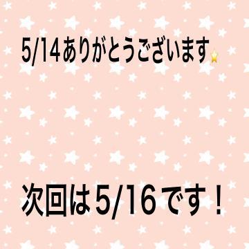 感謝と次回<img class="emojione" alt="🙏" title=":pray:" src="https://fuzoku.jp/assets/img/emojione/1f64f.png"/>