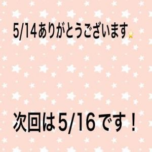 感謝と次回<img class="emojione" alt="🙏" title=":pray:" src="https://fuzoku.jp/assets/img/emojione/1f64f.png"/>