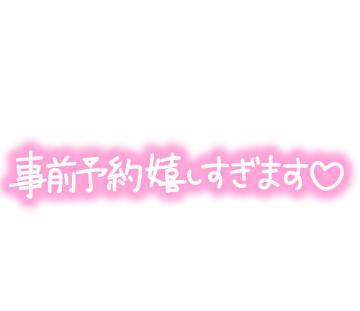本日１２時～<img class="emojione" alt="🎵" title=":musical_note:" src="https://fuzoku.jp/assets/img/emojione/1f3b5.png"/>