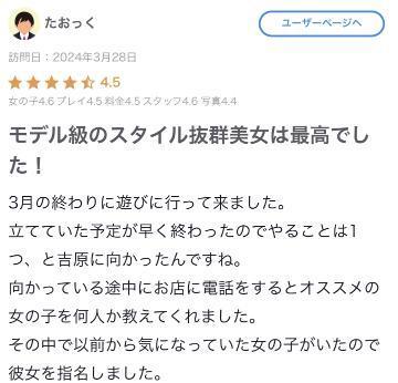<img class="emojione" alt="🧡" title=":orange_heart:" src="https://fuzoku.jp/assets/img/emojione/1f9e1.png"/>【お礼写メ日記】<img class="emojione" alt="🧡" title=":orange_heart:" src="https://fuzoku.jp/assets/img/emojione/1f9e1.png"/>