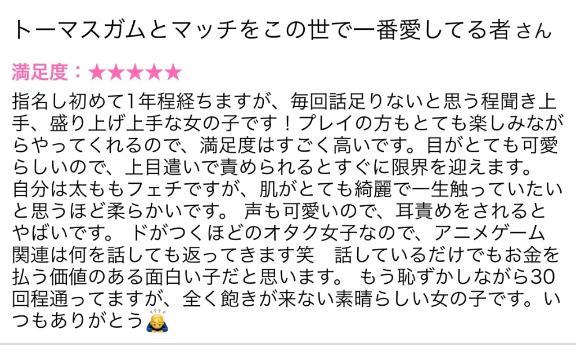 <img class="emojione" alt="💝" title=":gift_heart:" src="https://fuzoku.jp/assets/img/emojione/1f49d.png"/>口コミのお礼<img class="emojione" alt="💝" title=":gift_heart:" src="https://fuzoku.jp/assets/img/emojione/1f49d.png"/>