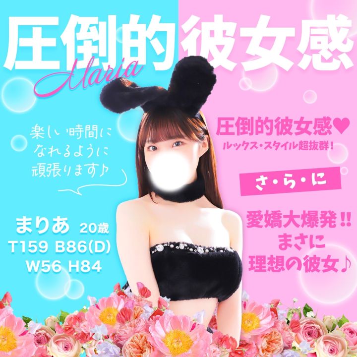 池袋コスプレサンシャイン(シンデレラグループ)